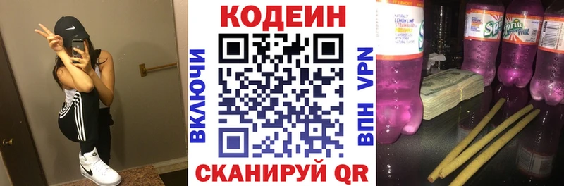 Кодеин Purple Drank  Искитим 