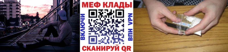 площадка телеграм  наркошоп  Искитим  МЯУ-МЯУ mephedrone 