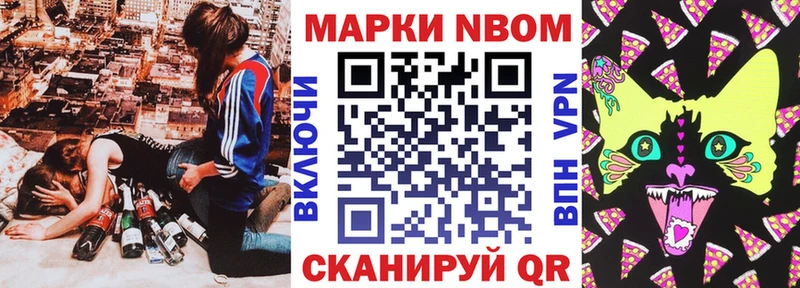 что такое   Искитим  Марки N-bome 1,8мг 